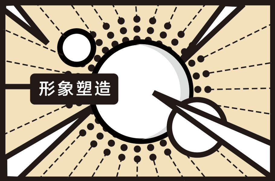 IP形象設(shè)計(jì)